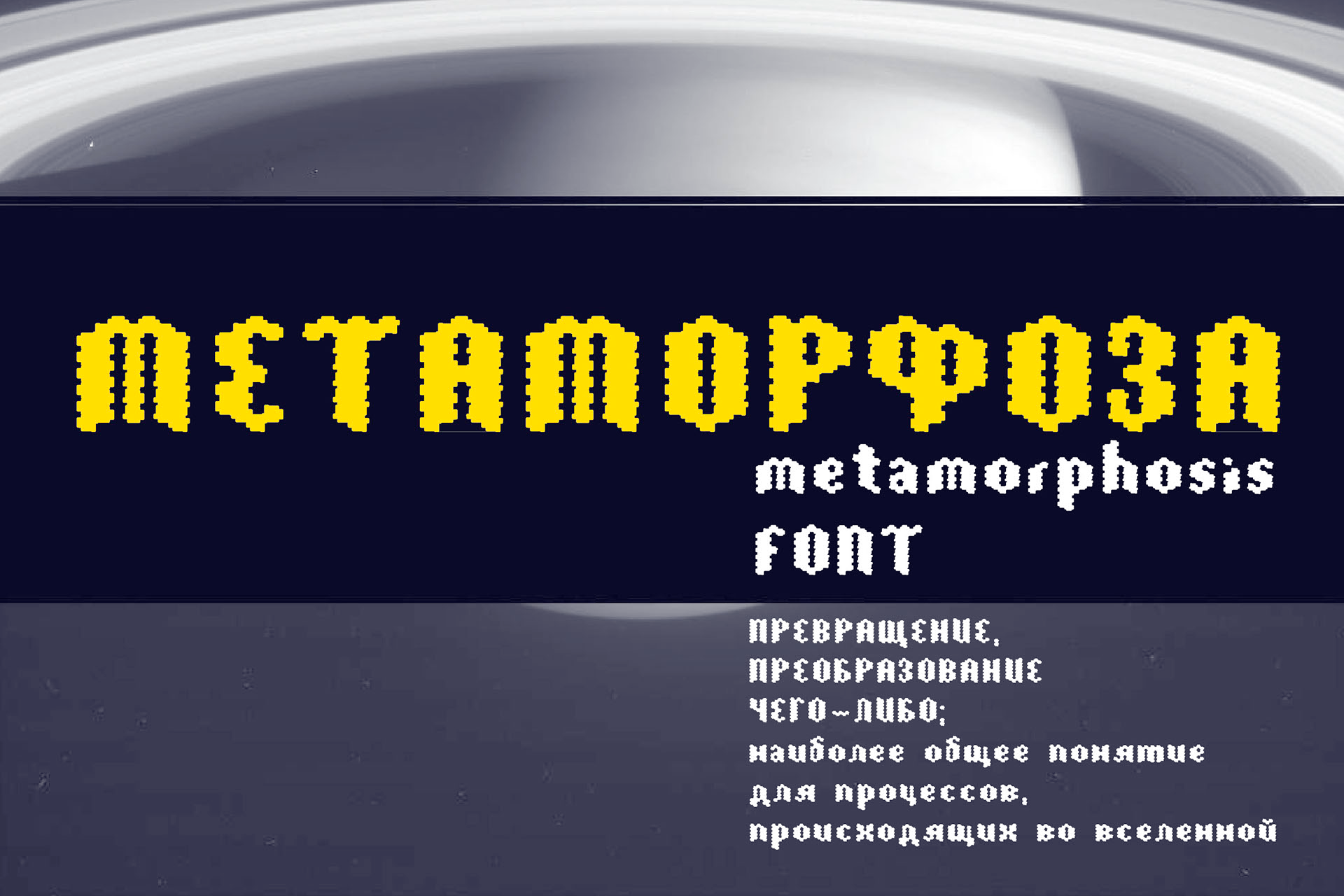 Metamorfoza Font preview