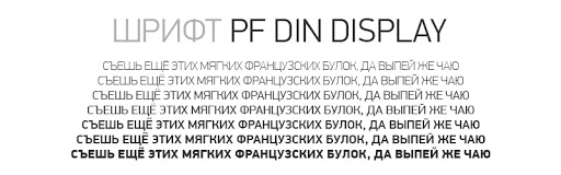 DIN Font preview