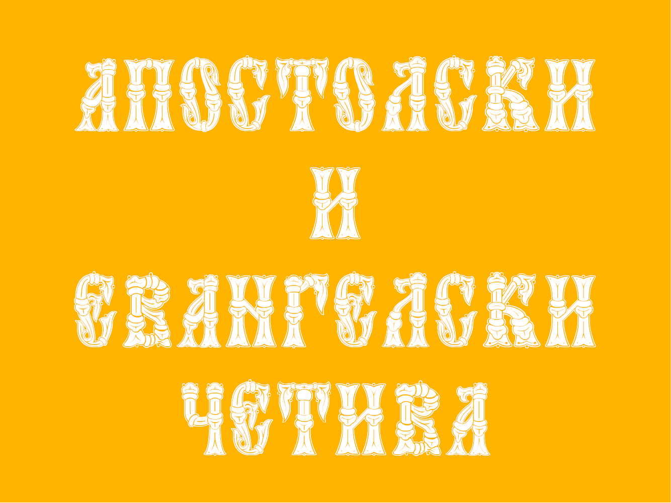 Cathisma Unicode Regular Font preview