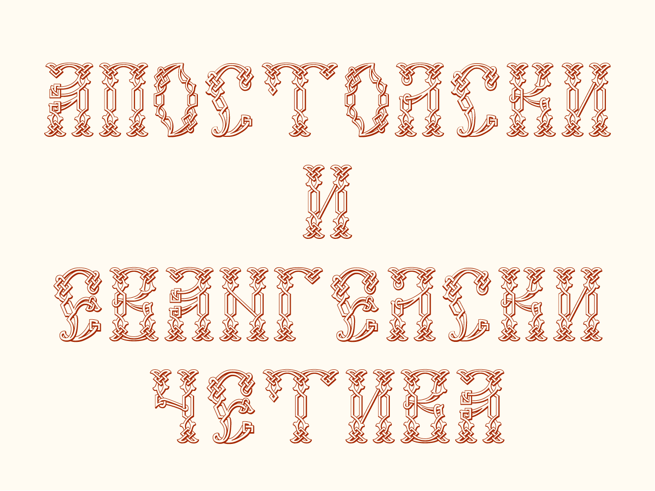 Vertograd Unicode Regular Font preview