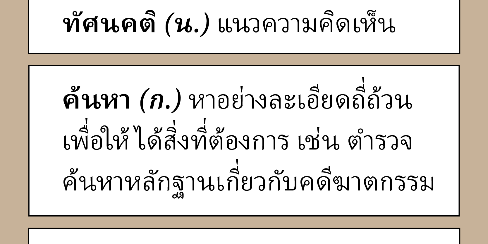 Adobe Thai Font preview