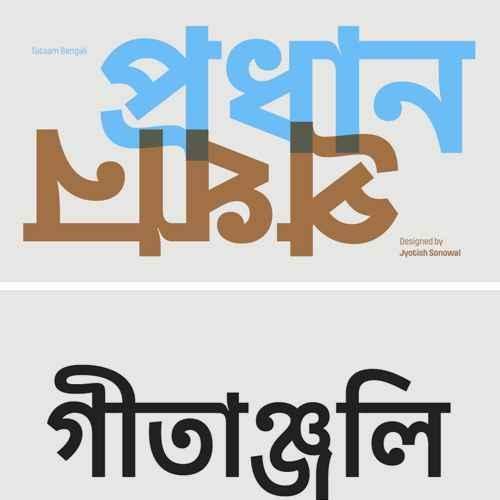 Noto Sans Bengali Font preview