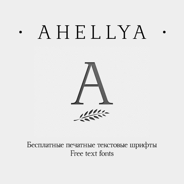 Ahellya Font preview