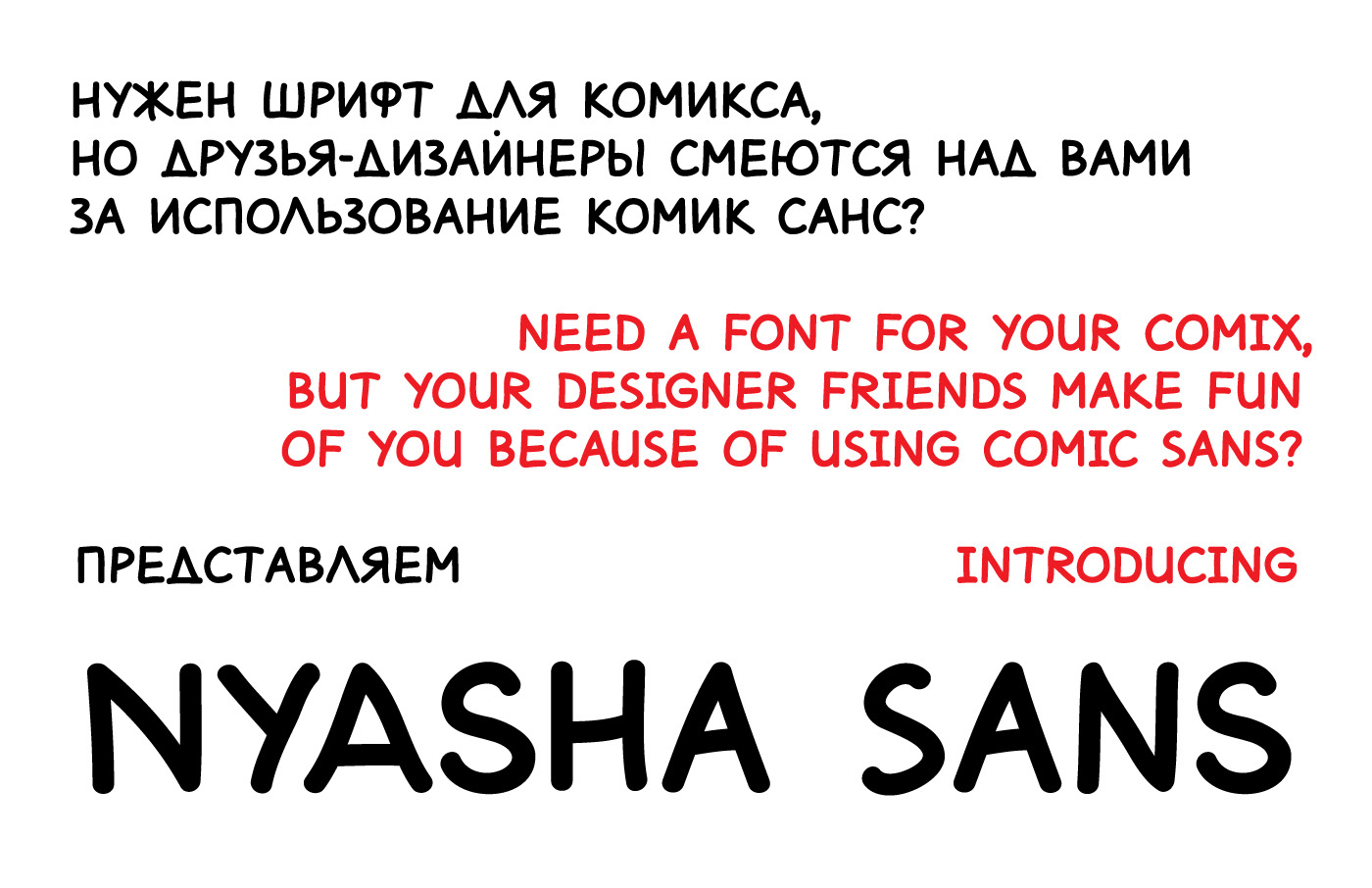 Nyasha Sans Font preview