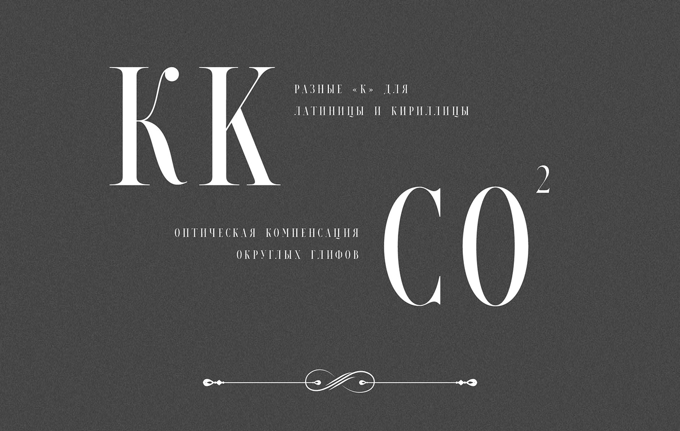 Petrogradski Regular Font preview