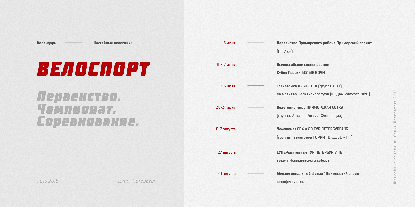 TT Supermolot Condensed Bold Font preview