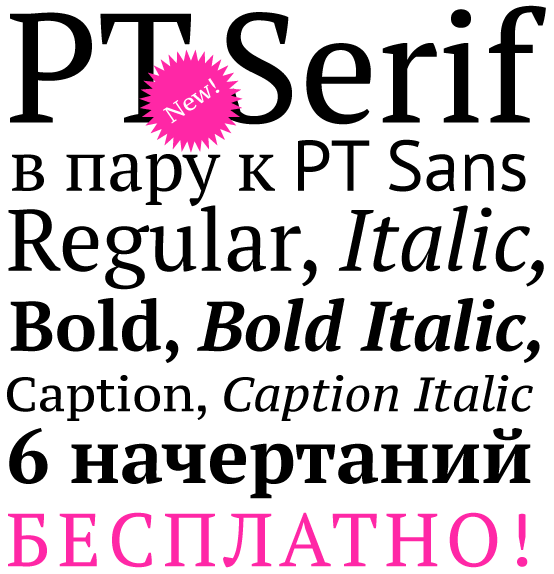 PT Serif Expert Font preview