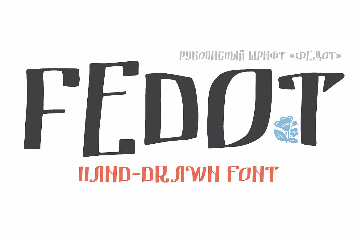 Fedot Font preview