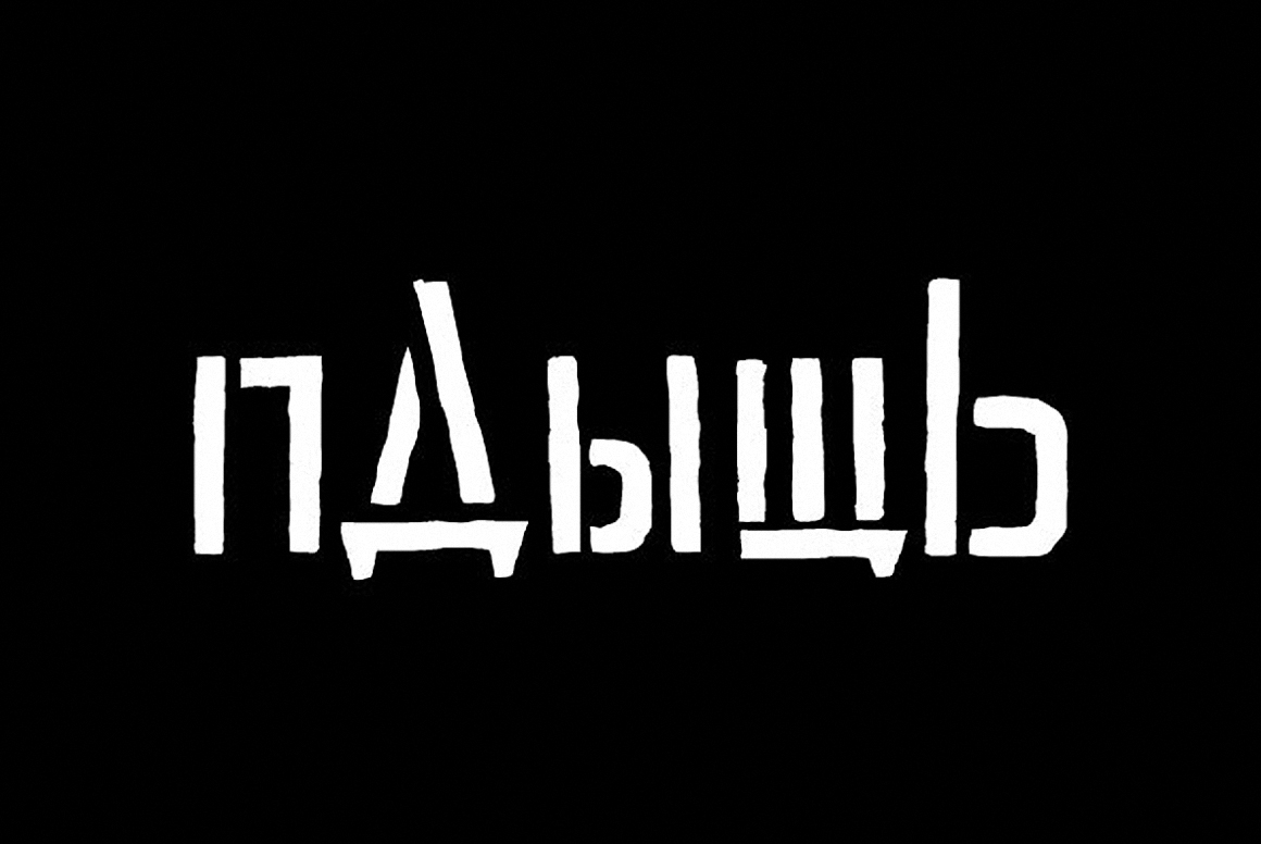 Marshrut Regular Font preview