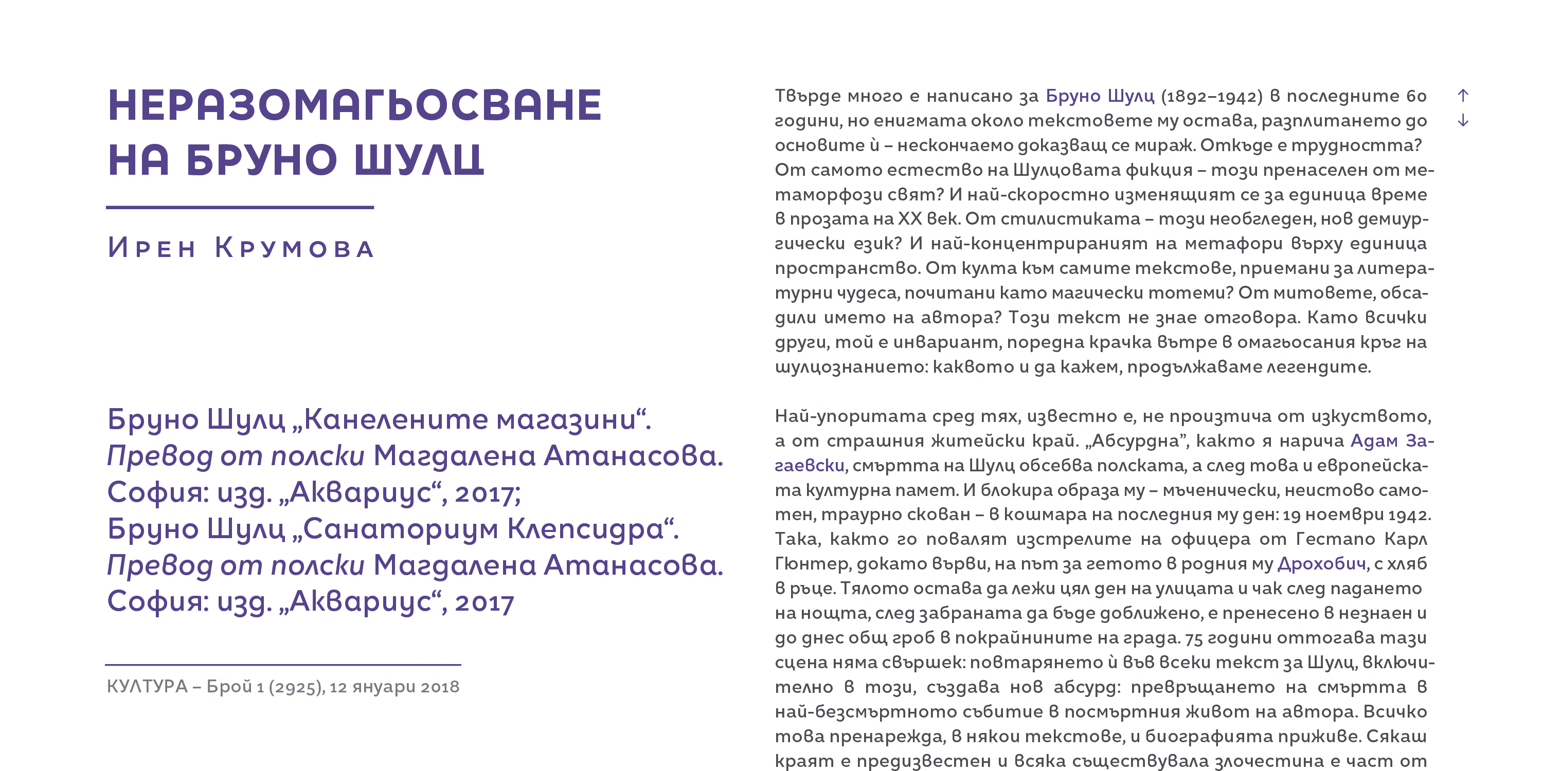 Kometa Unicase-Book Font preview