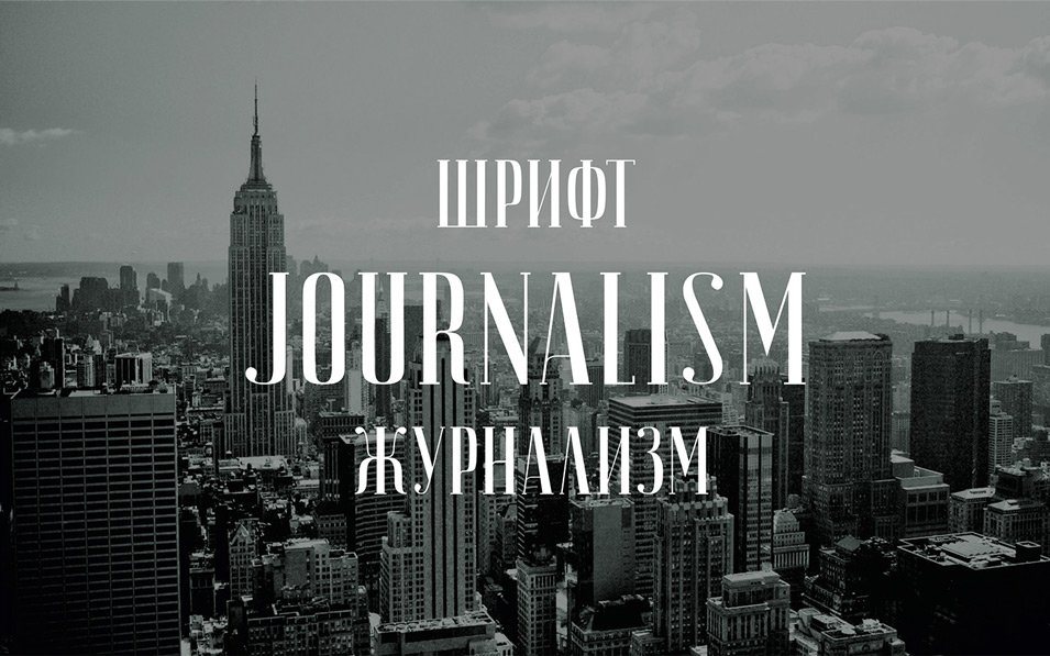 JOURNALISM Font preview