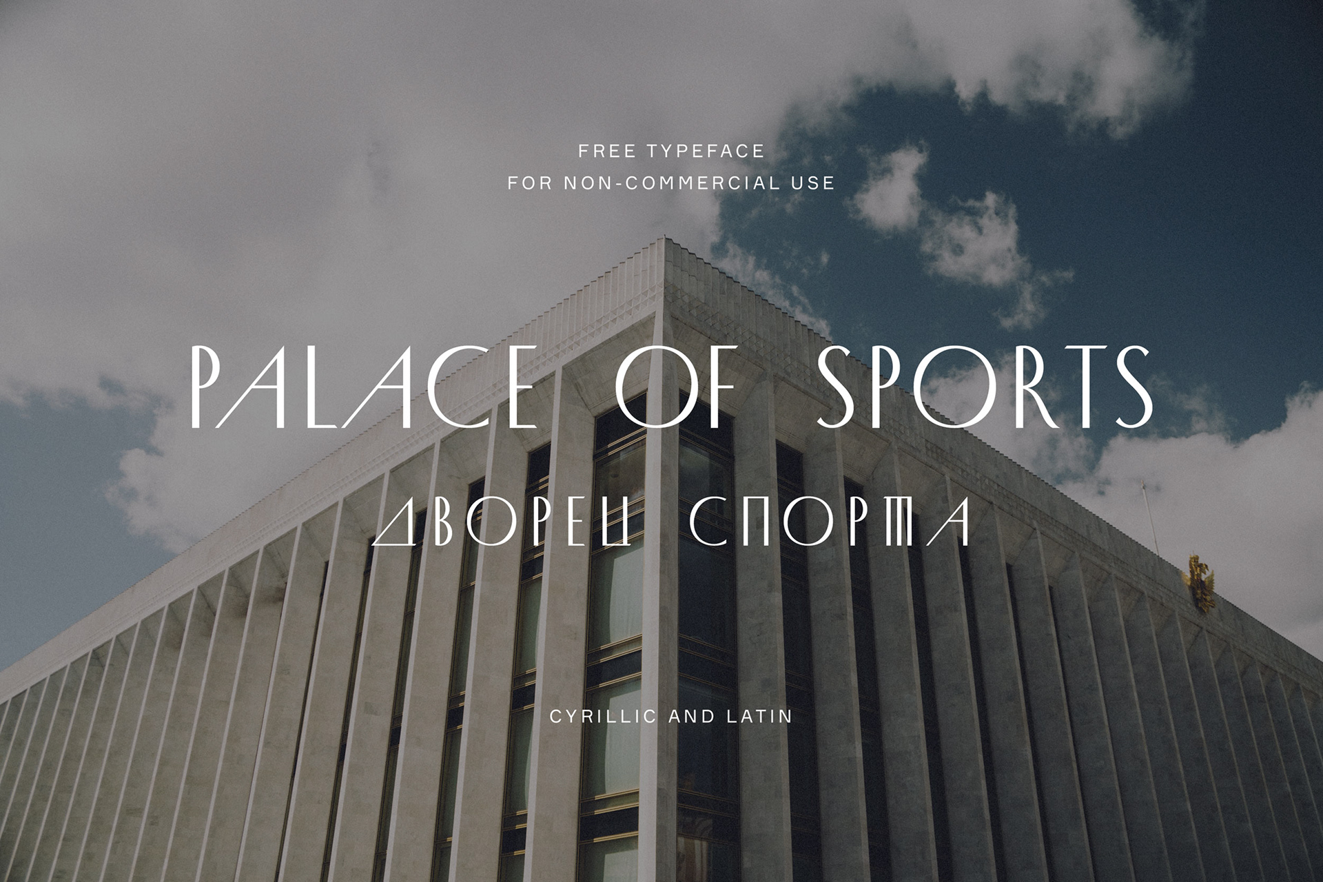Palace of Sports Font preview