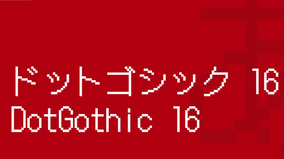 DotGothic16 Font preview