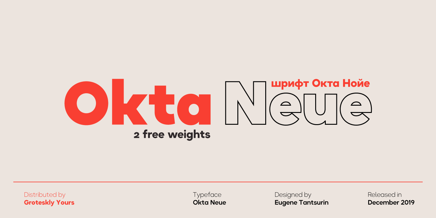 Neue шрифт. Шрифт Octa neue. Neue font download. Логотип в стиле Модерн.