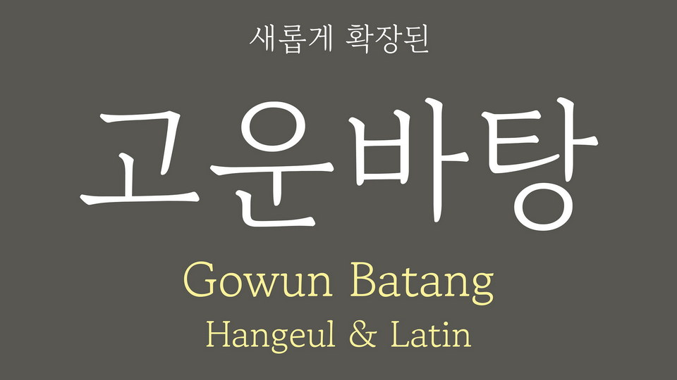 Gowun Batang Font preview