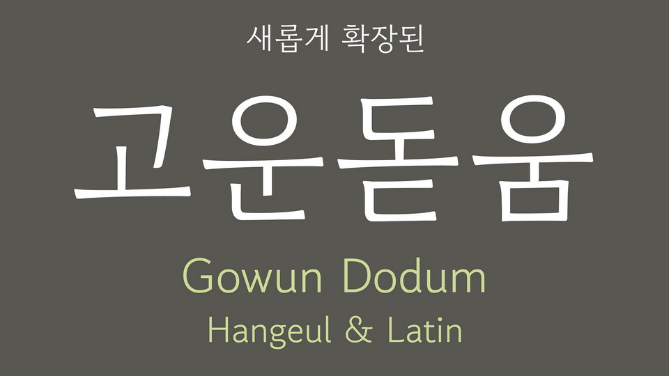 Gowun Dodum Regular Font preview