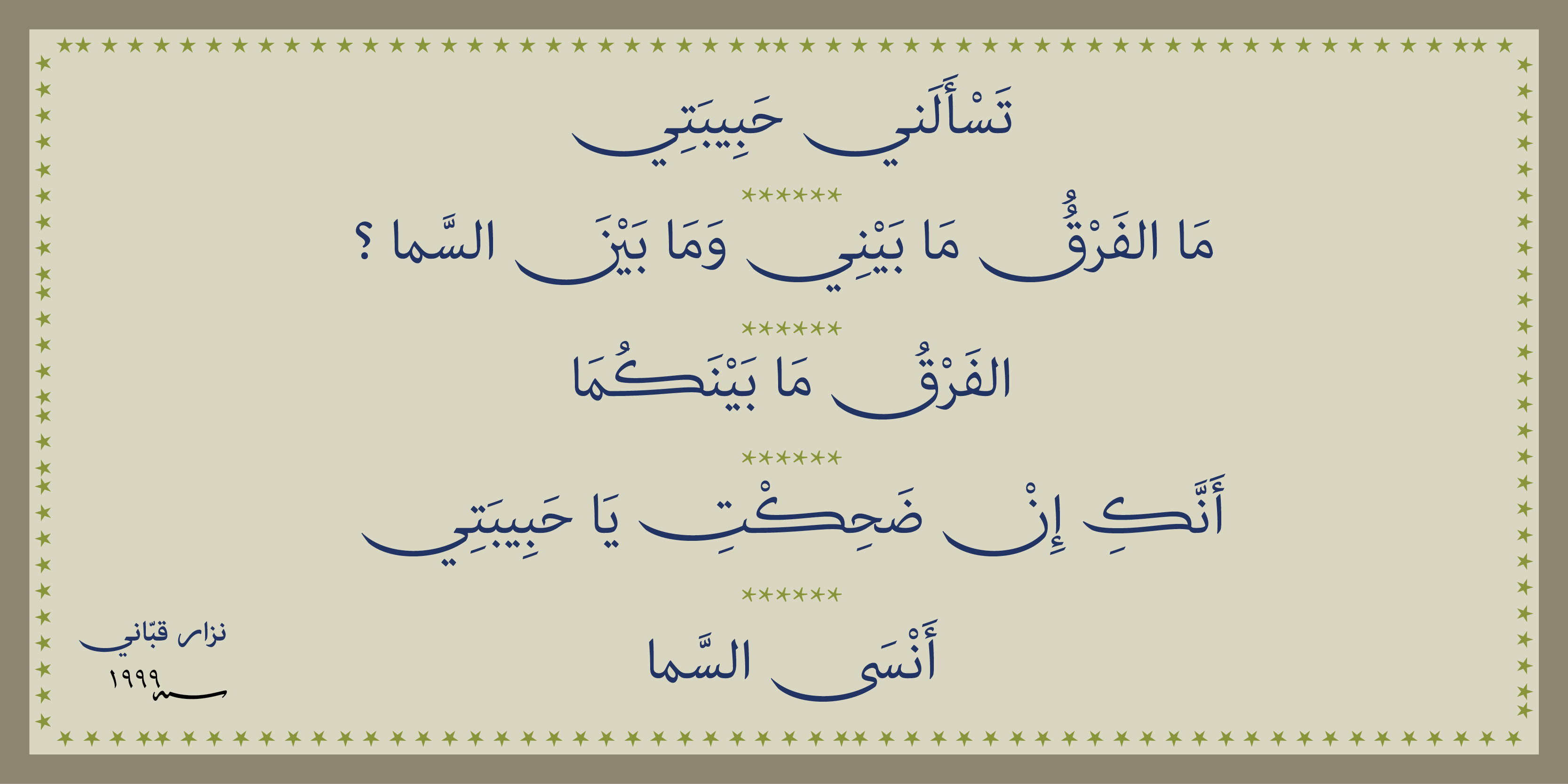 Adobe Arabic Regular Font preview