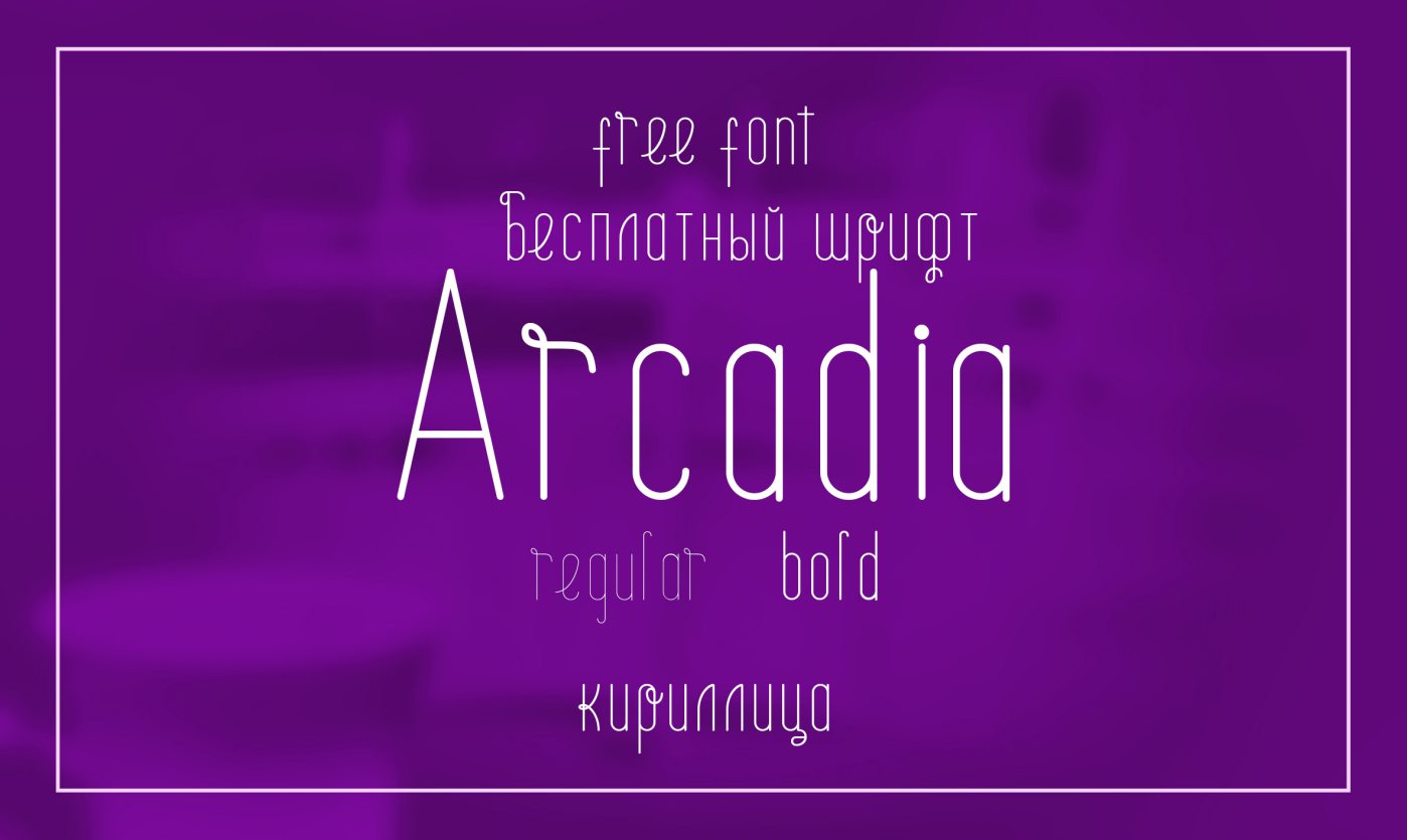 Arcadia Regular Font preview
