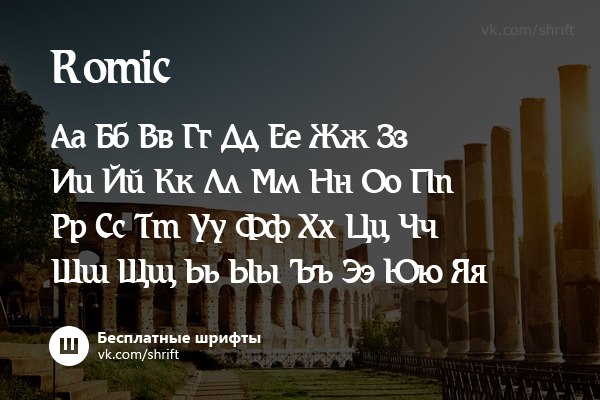 Romic Font preview