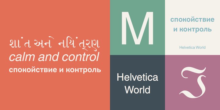 Helvetica World Font preview