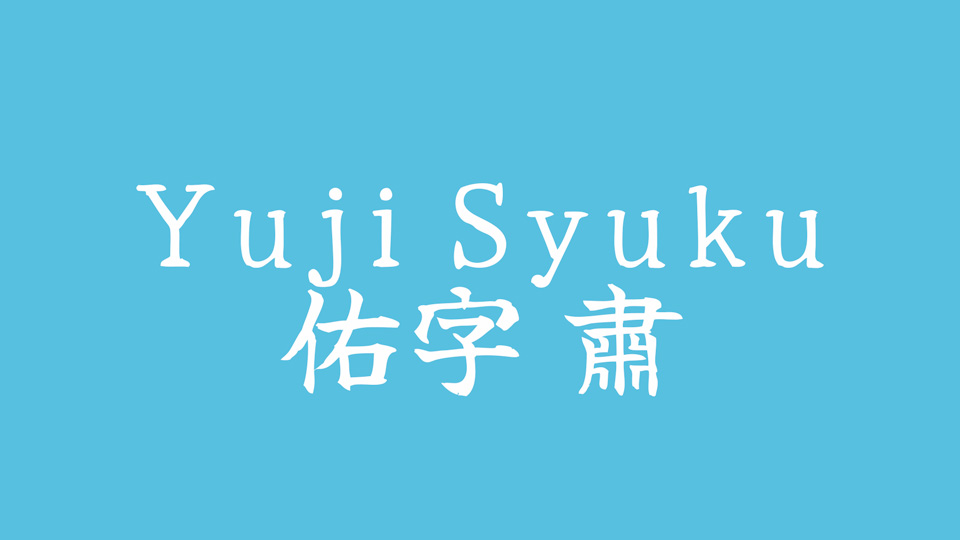 Yuji Syuku Font preview