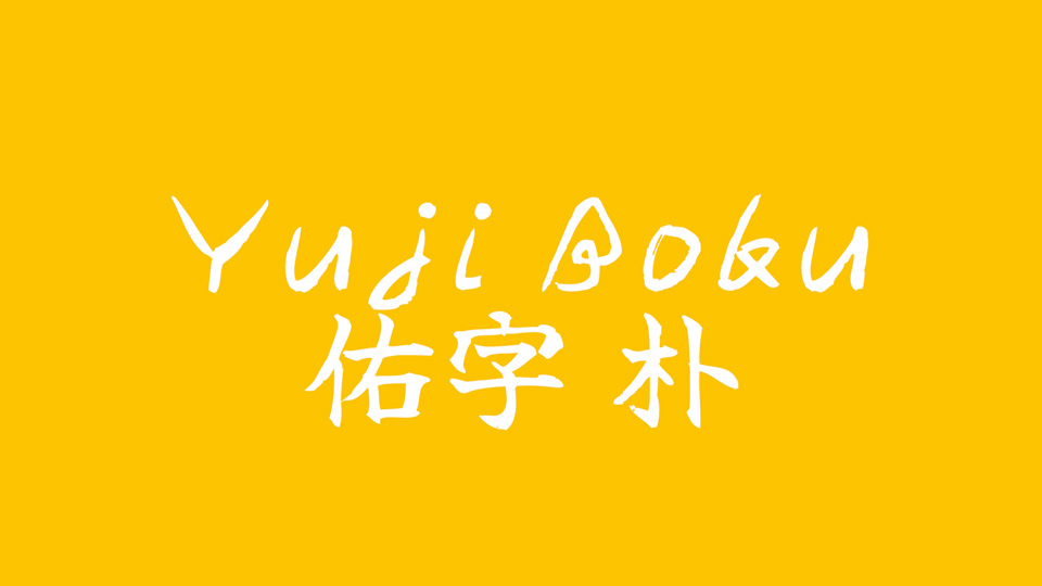 Yuji Boku Regular Font preview