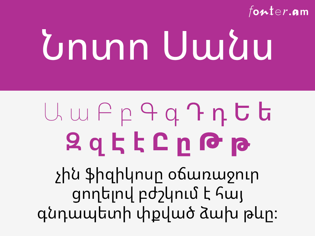 Noto Sans Armenian Regular Font preview
