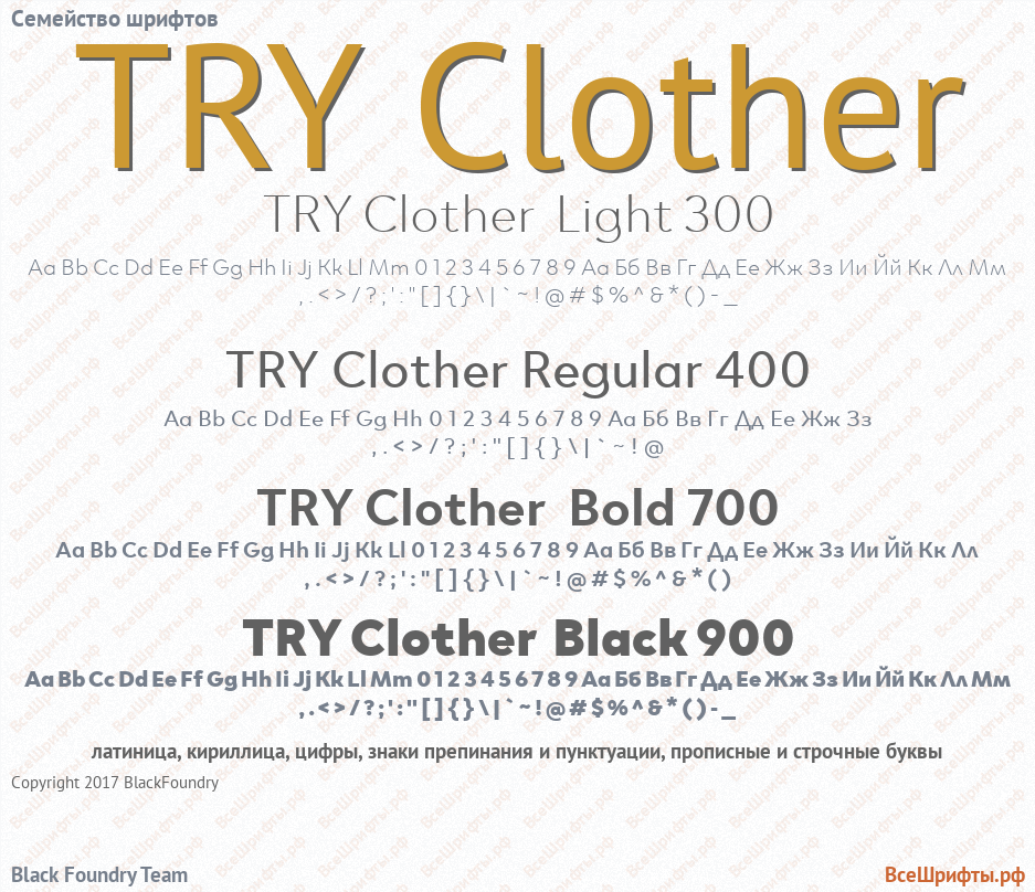 TRY Clother Font preview