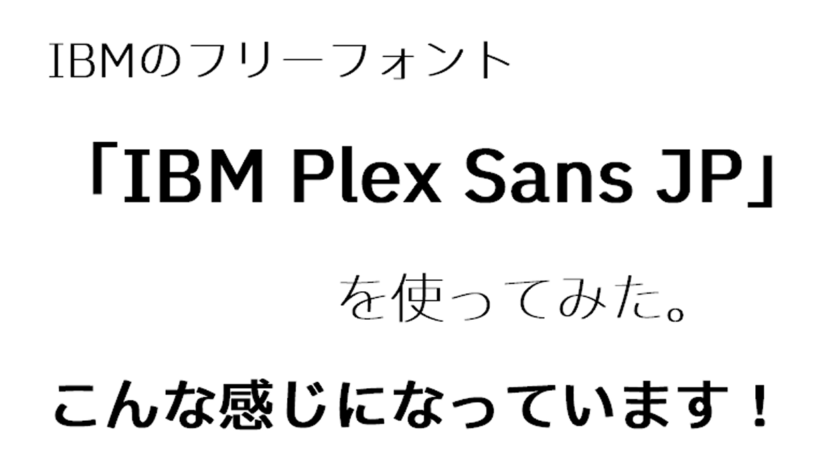 IBM Plex Sans JP Font preview