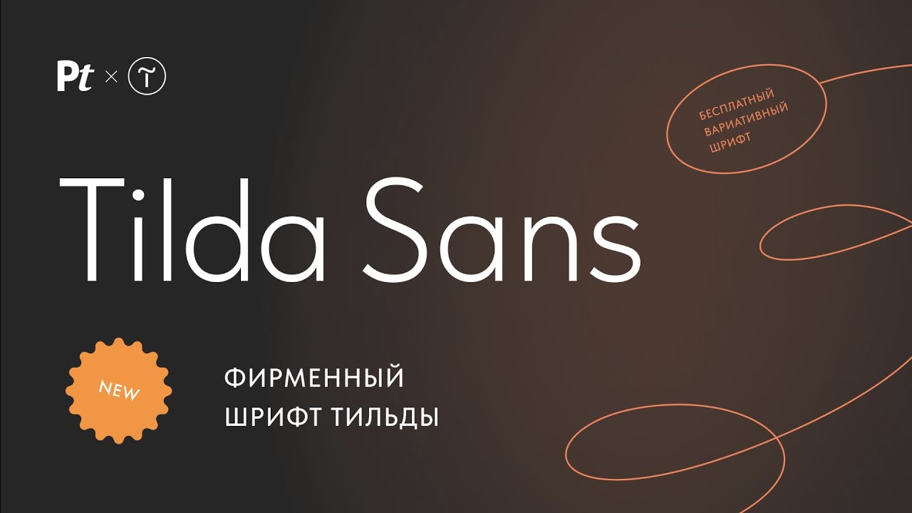 Tilda Sans Font preview