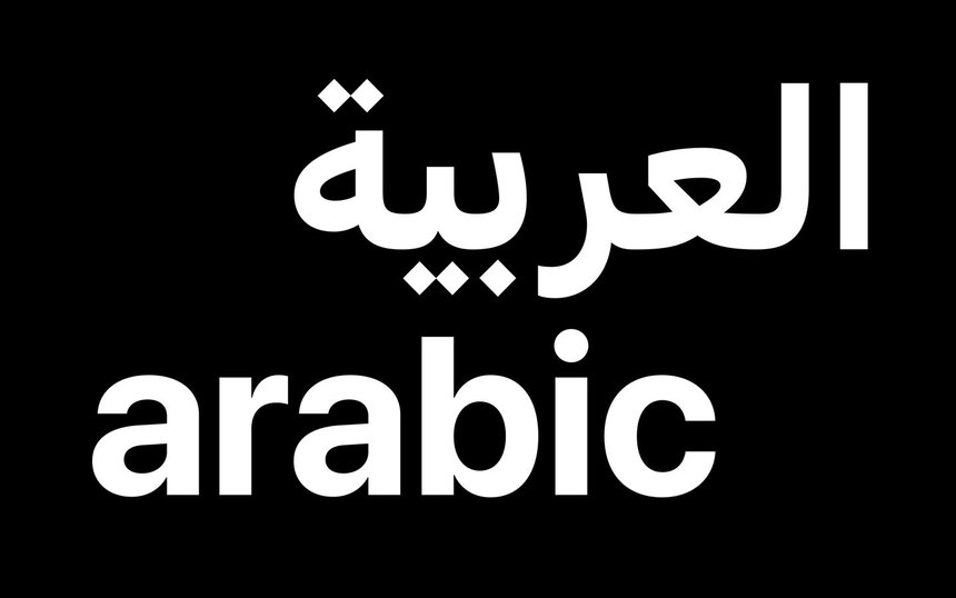 SF Arabic Rounded Font preview