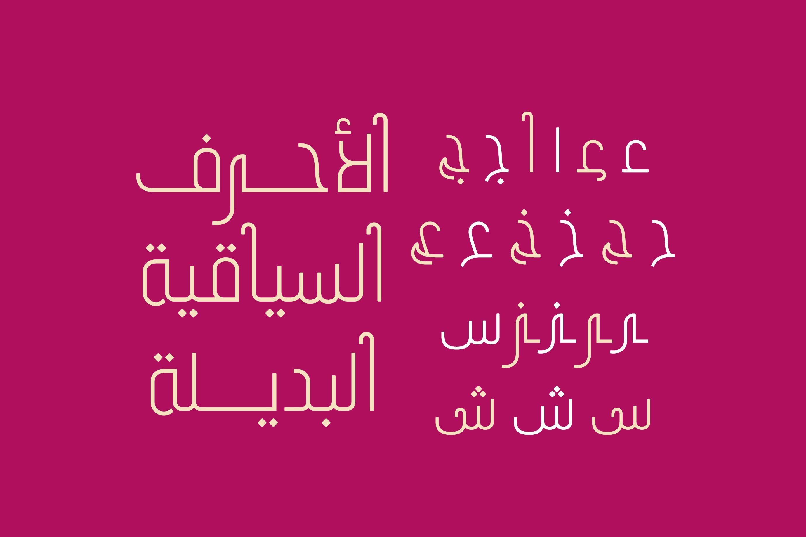 Tareef Bold 2 Font preview