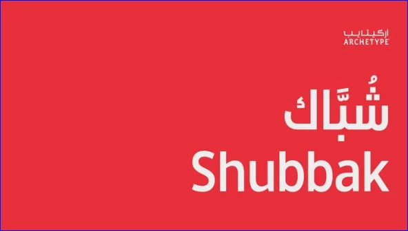 Shubbak W05 Extra Bold Font preview