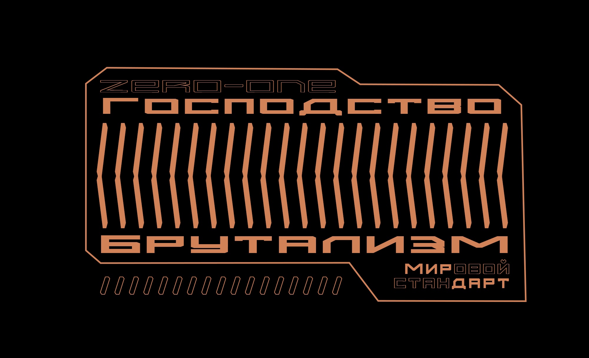 Syntachron ExpandedOutline Font preview