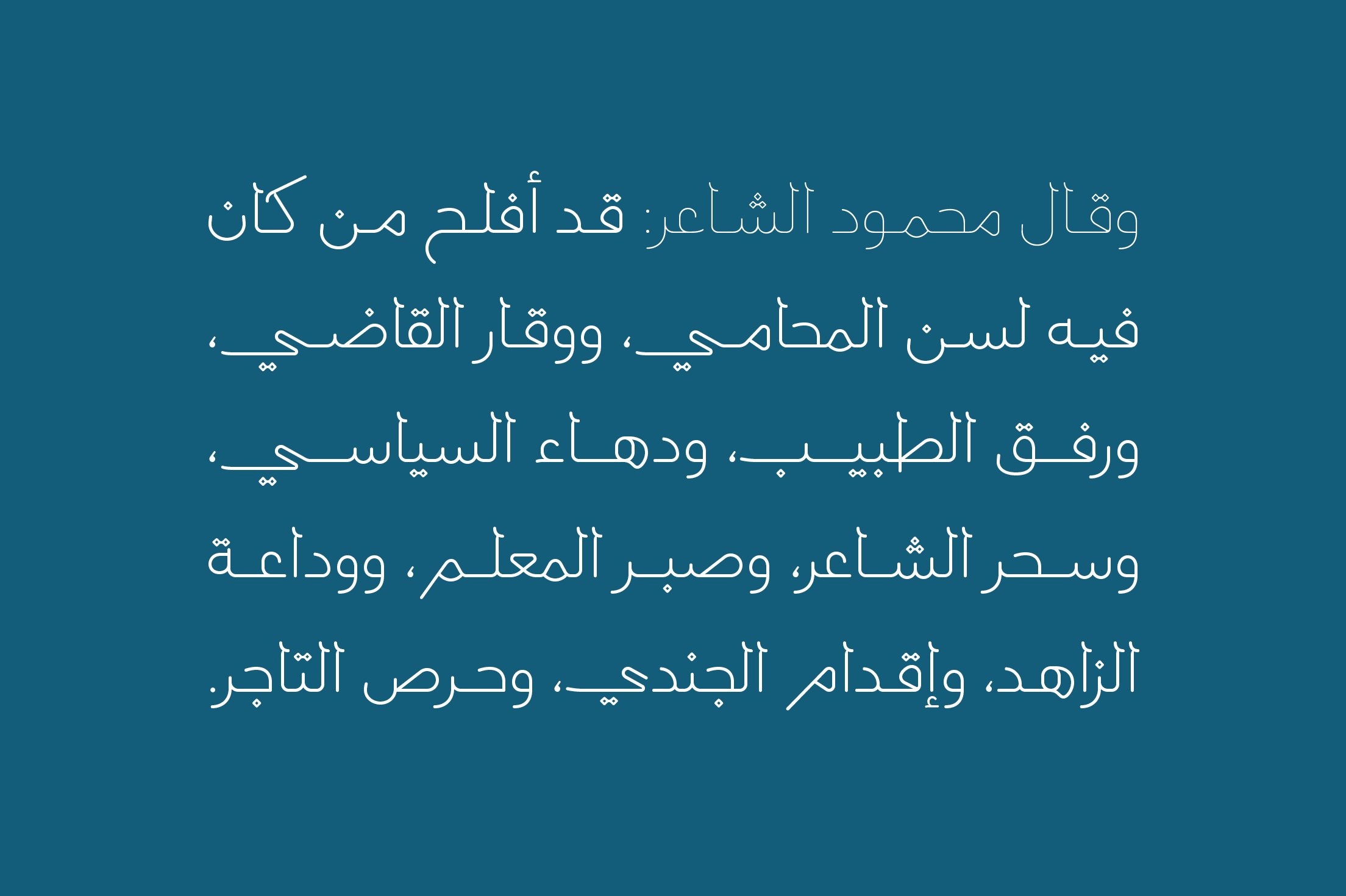 Labaqah Arabic Bold Font preview
