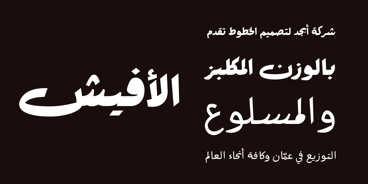 Afeesh Mesalwa Font preview