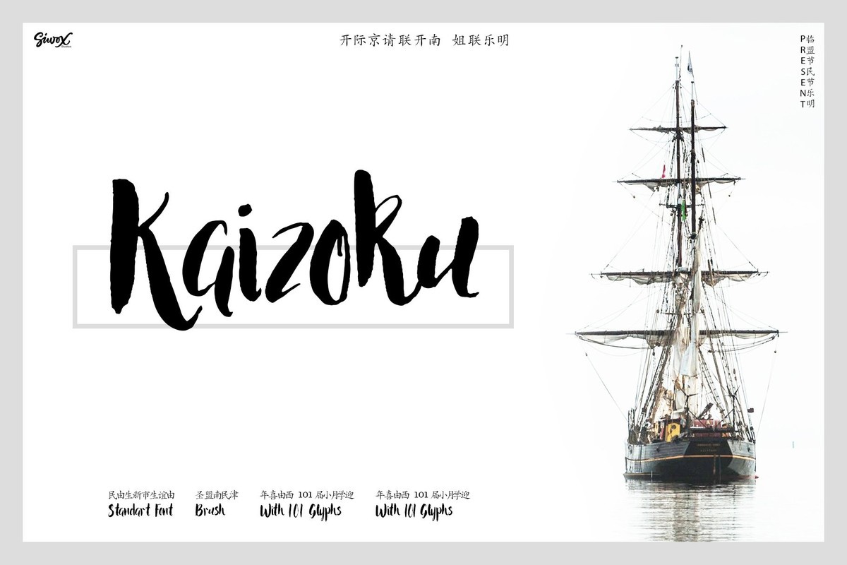 Kaizoku Font preview