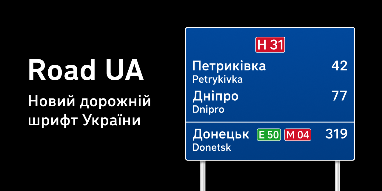 Road UA Regular Font preview