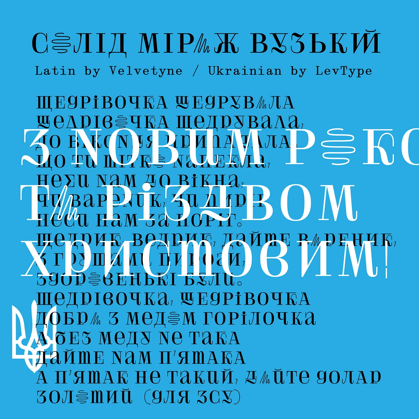 Solide Mirage Etroit Font preview