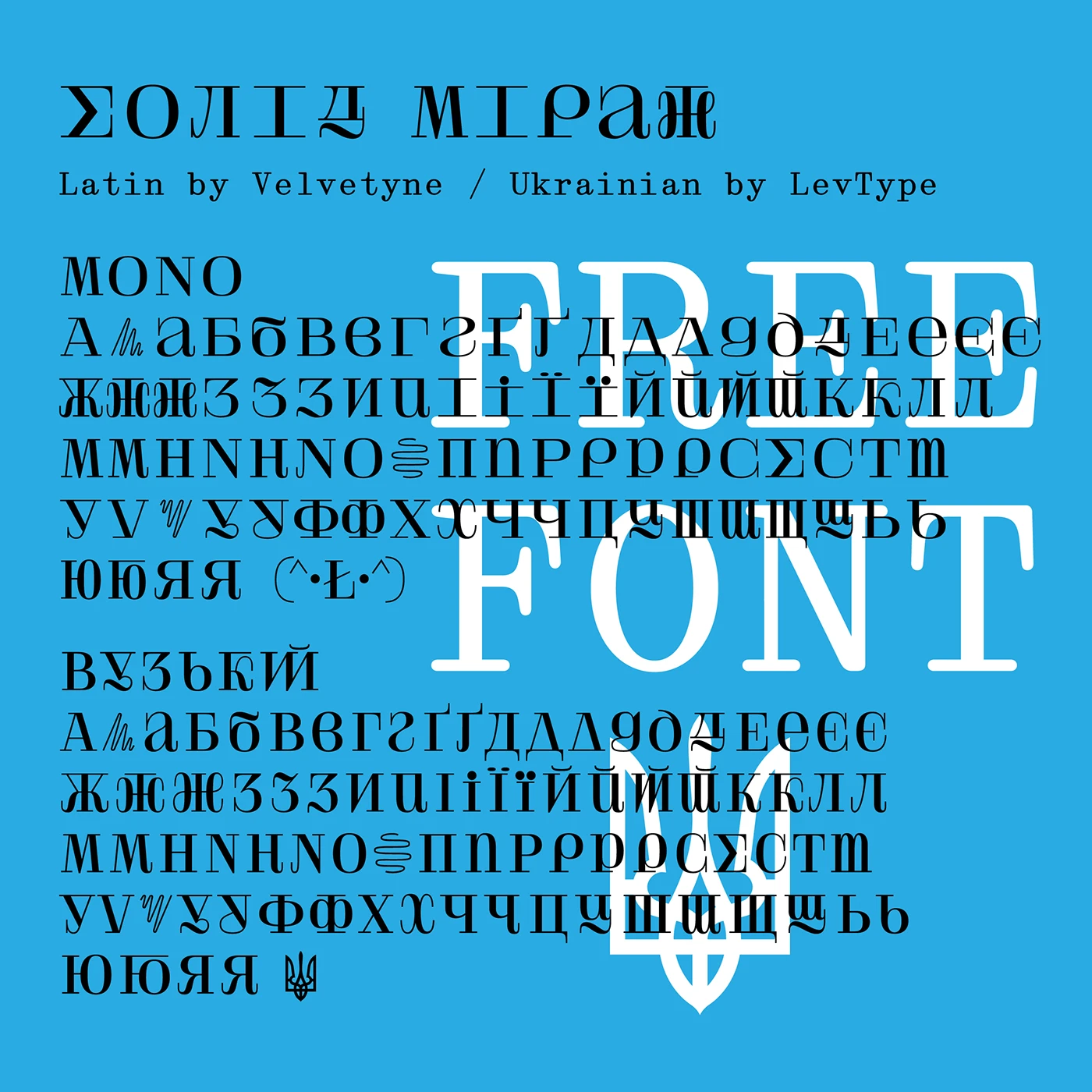 Solide Mirage Etroit Font preview