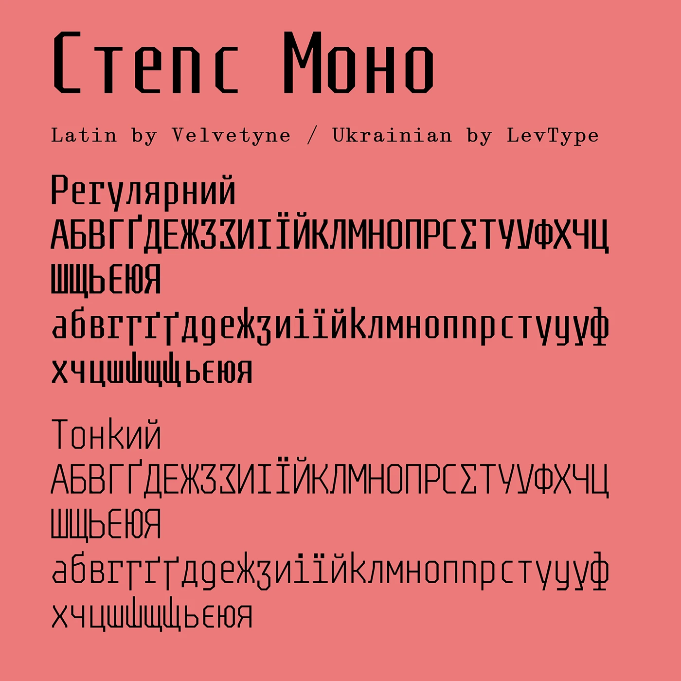 Steps Mono Regular Font preview