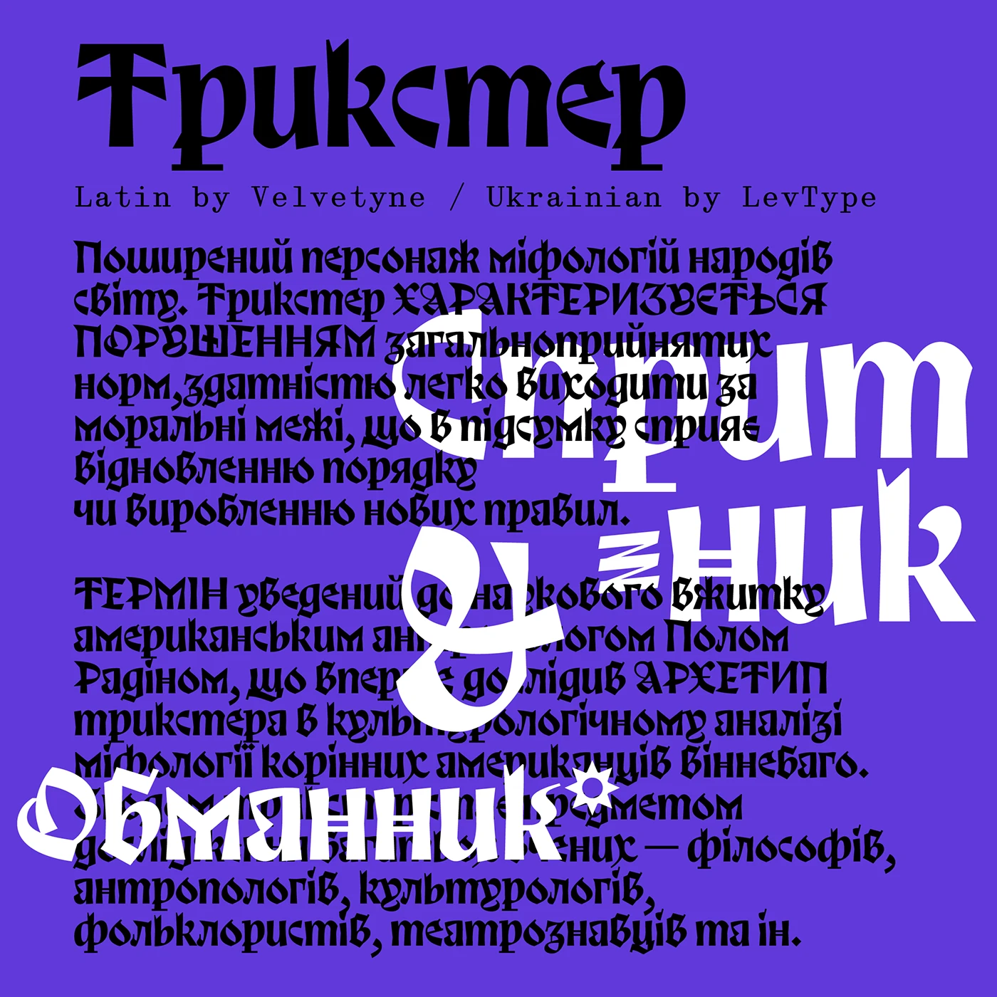 Trickster Regular Font preview