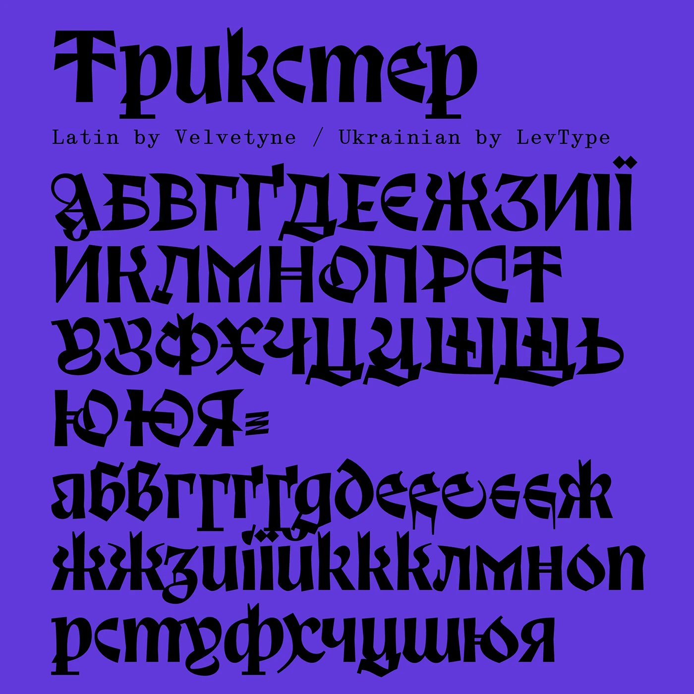 Trickster Regular Font preview