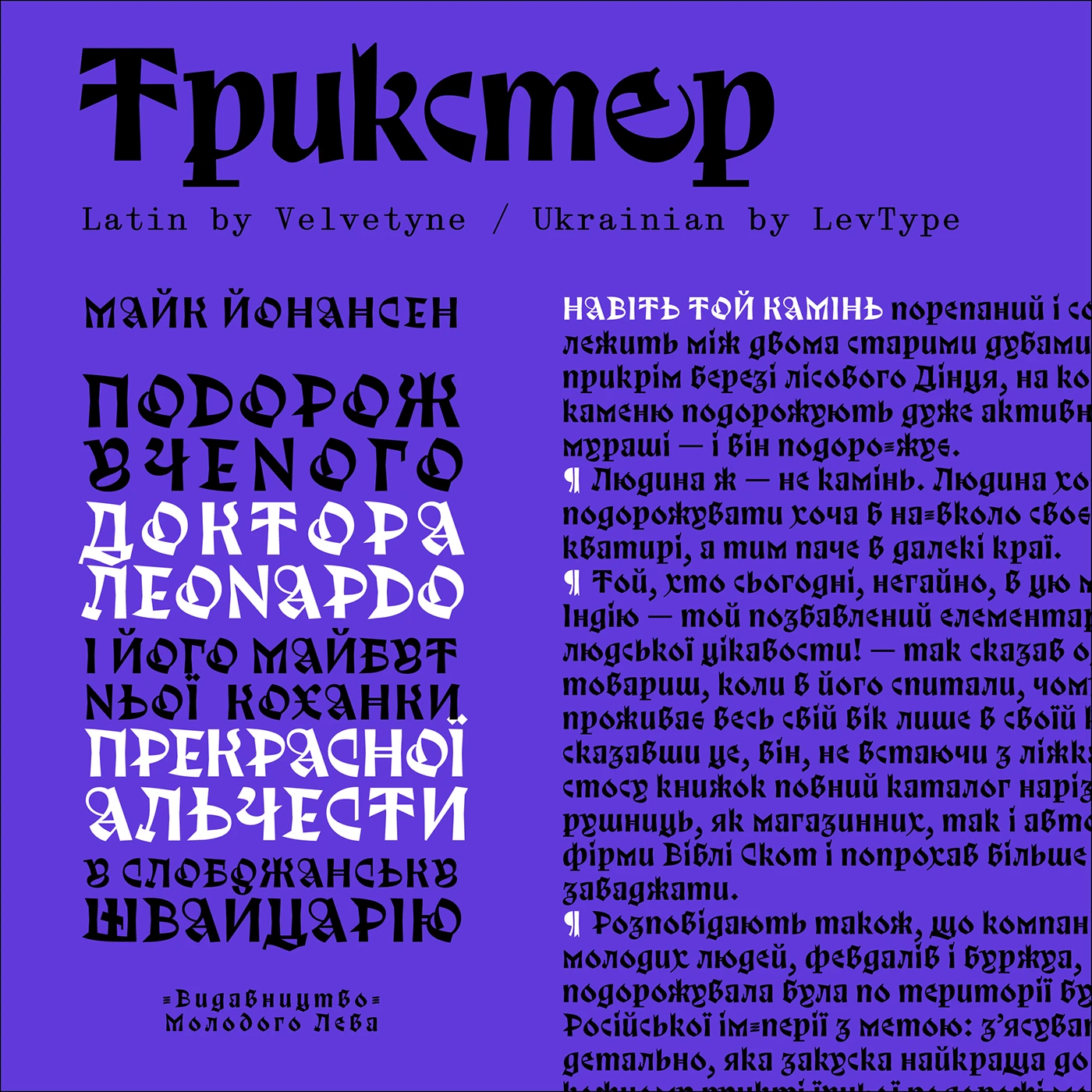 Trickster Regular Font preview